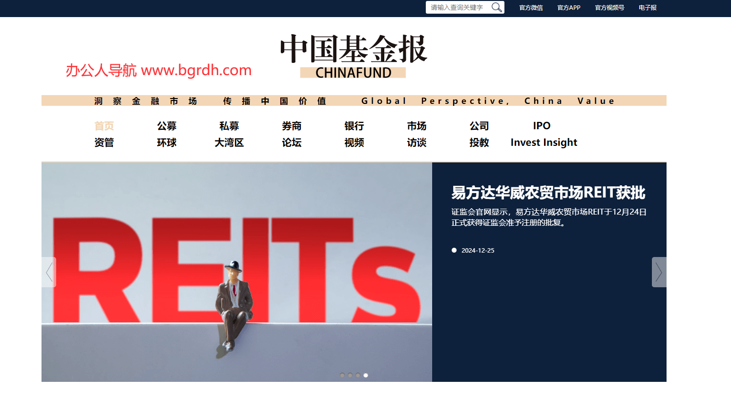 中国基金报插图 中国基金报