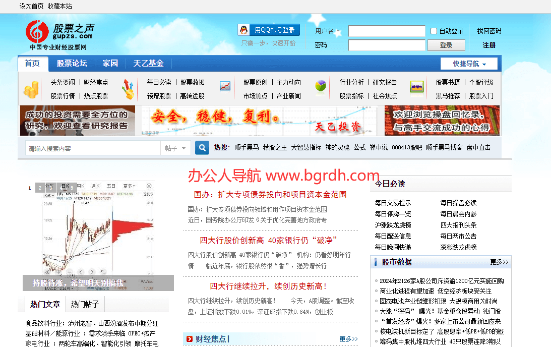 股票之声插图 股票之声