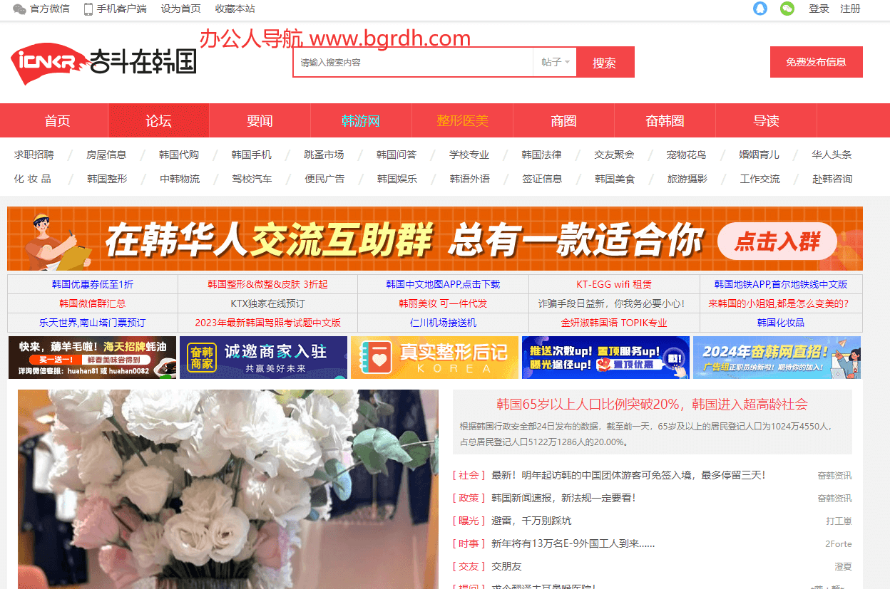 奋韩网插图 奋韩网