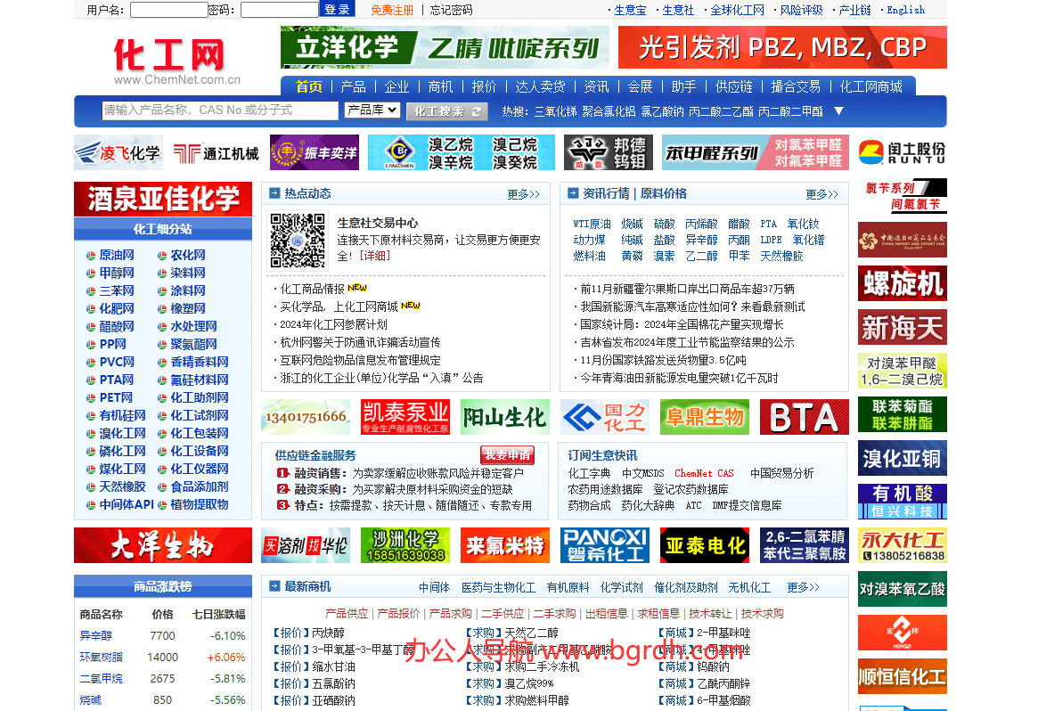 化工网插图 化工网