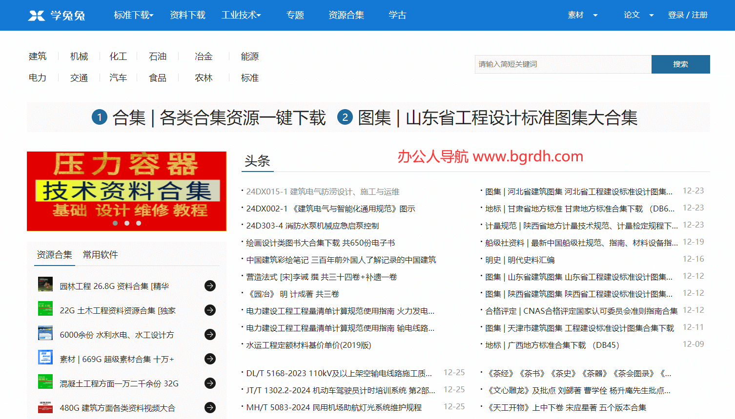 学兔兔插图 学兔兔