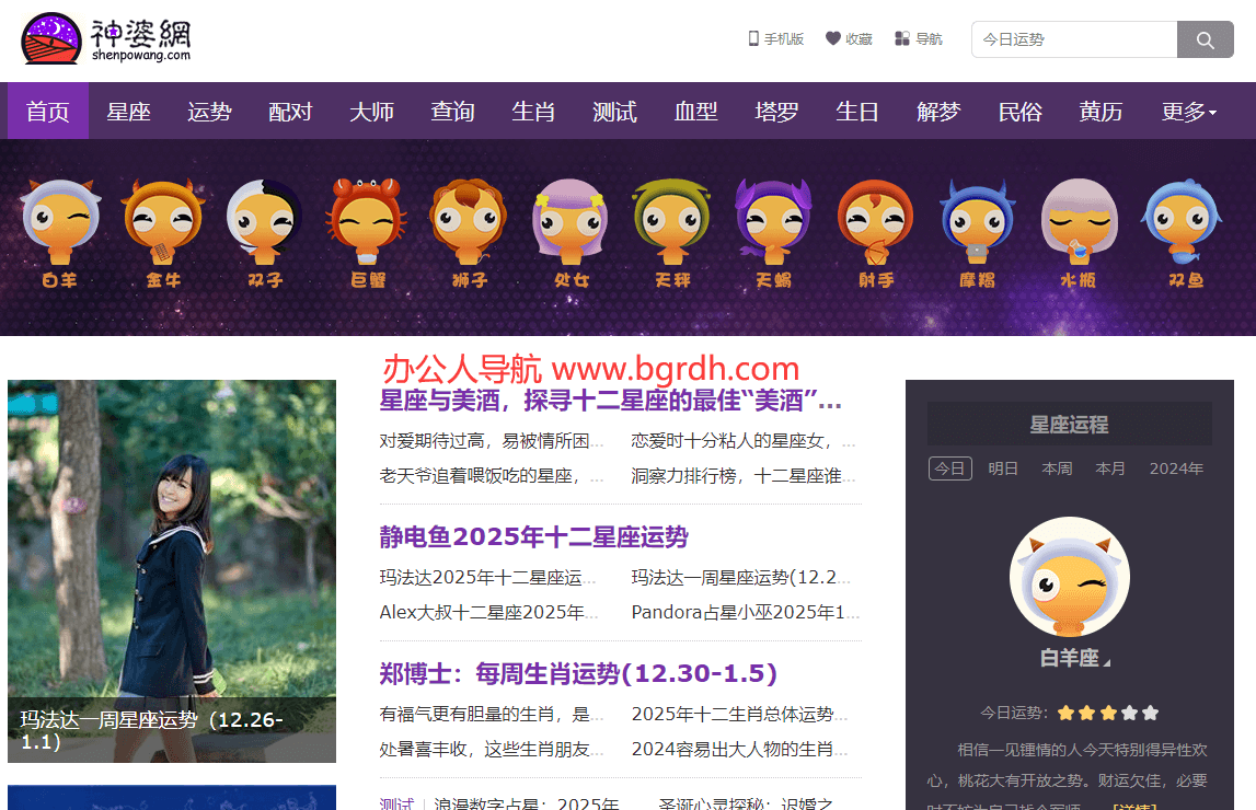神婆网插图 神婆网