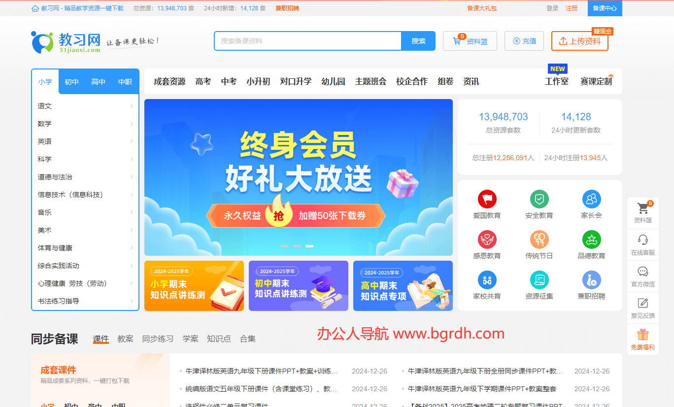 教习网