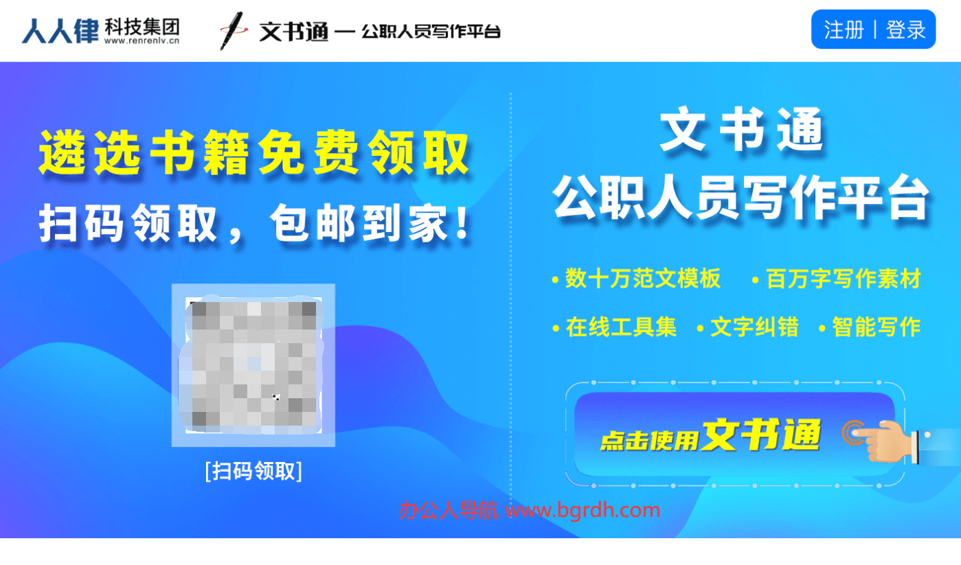 文书通插图 文书通