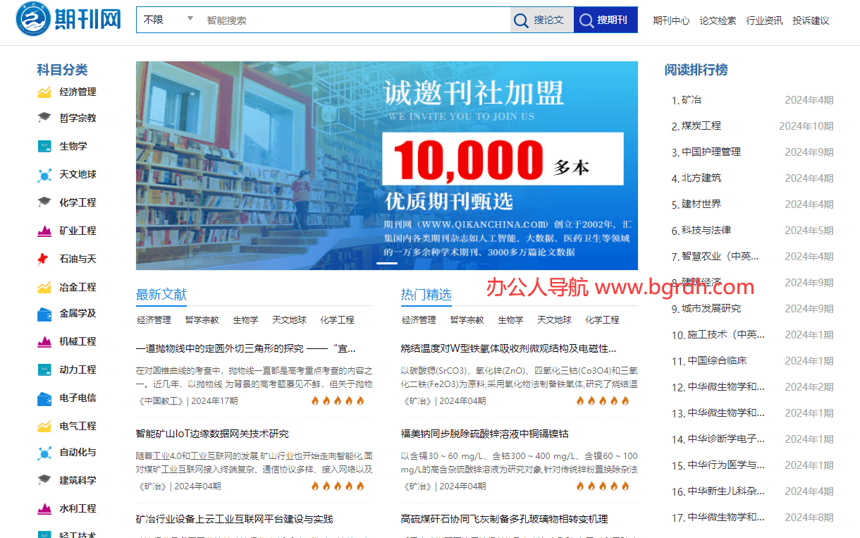 期刊网插图 期刊网