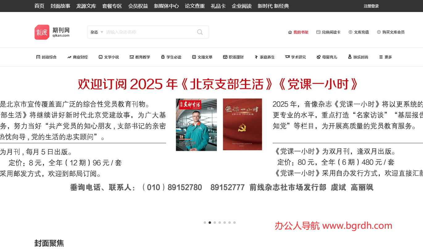 龙源期刊网插图 龙源期刊网