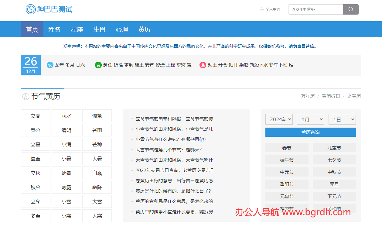 神巴巴测试网插图 神巴巴测试网