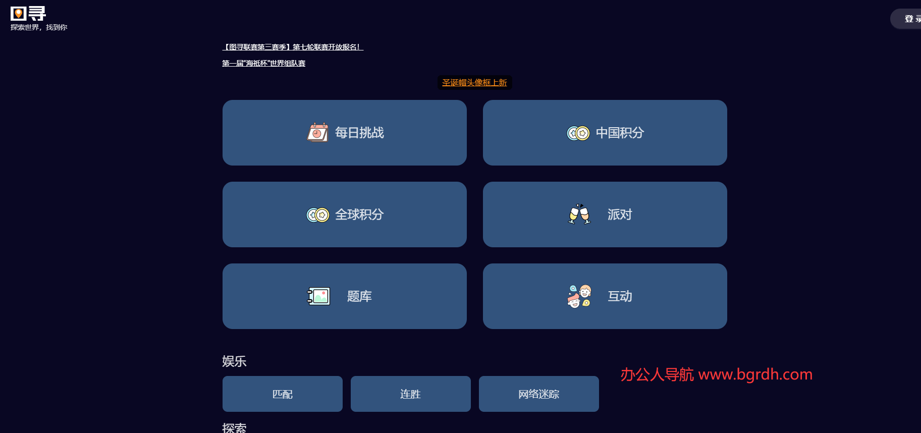 图寻插图 图寻