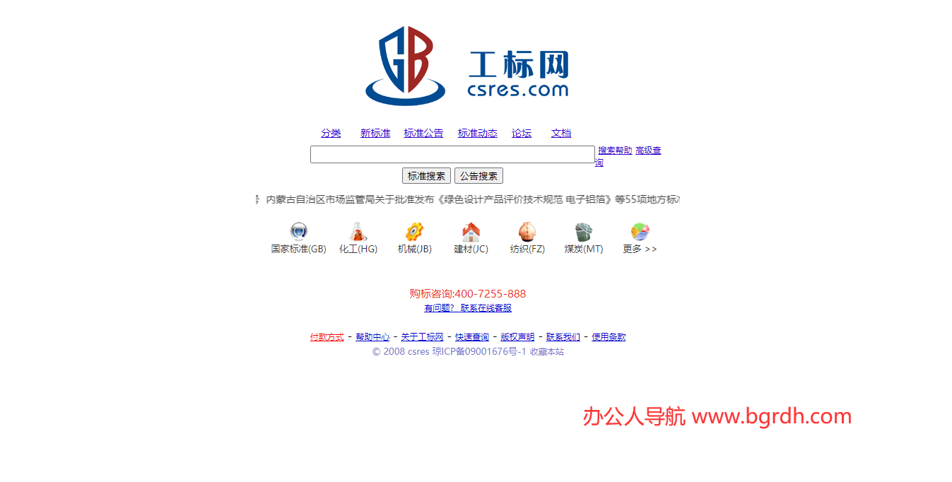 工标网插图 工标网