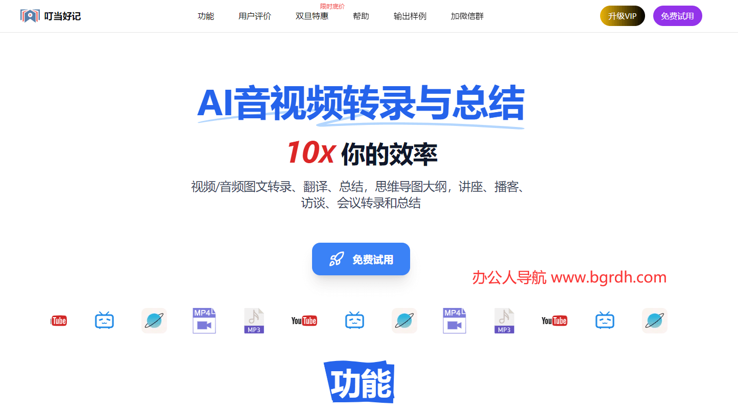 叮当好记插图 叮当好记