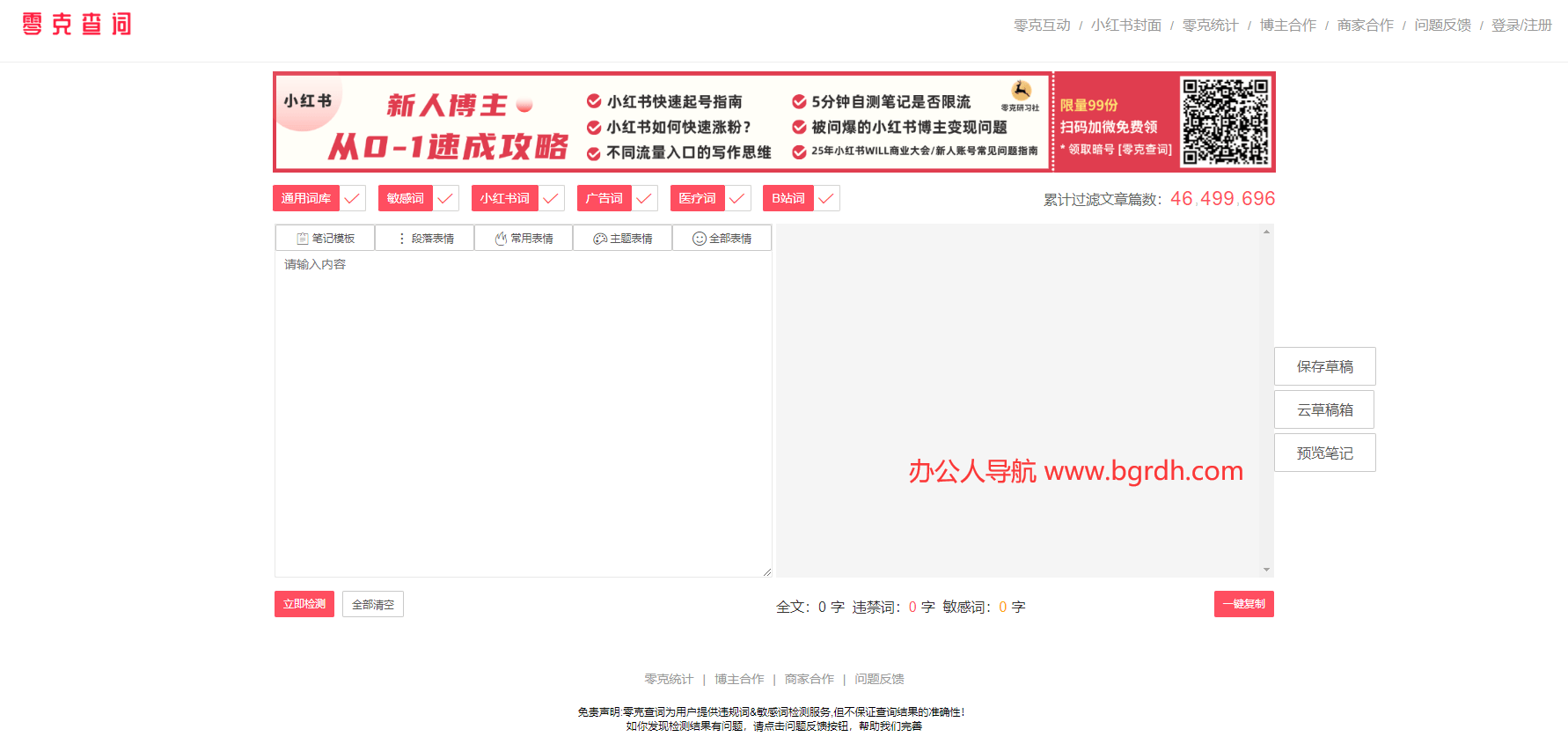 零克查词插图 零克查词