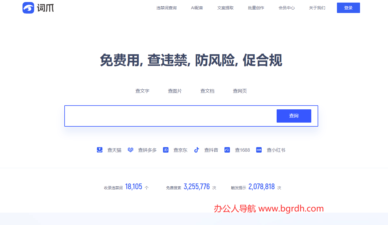 词爪网插图 词爪网