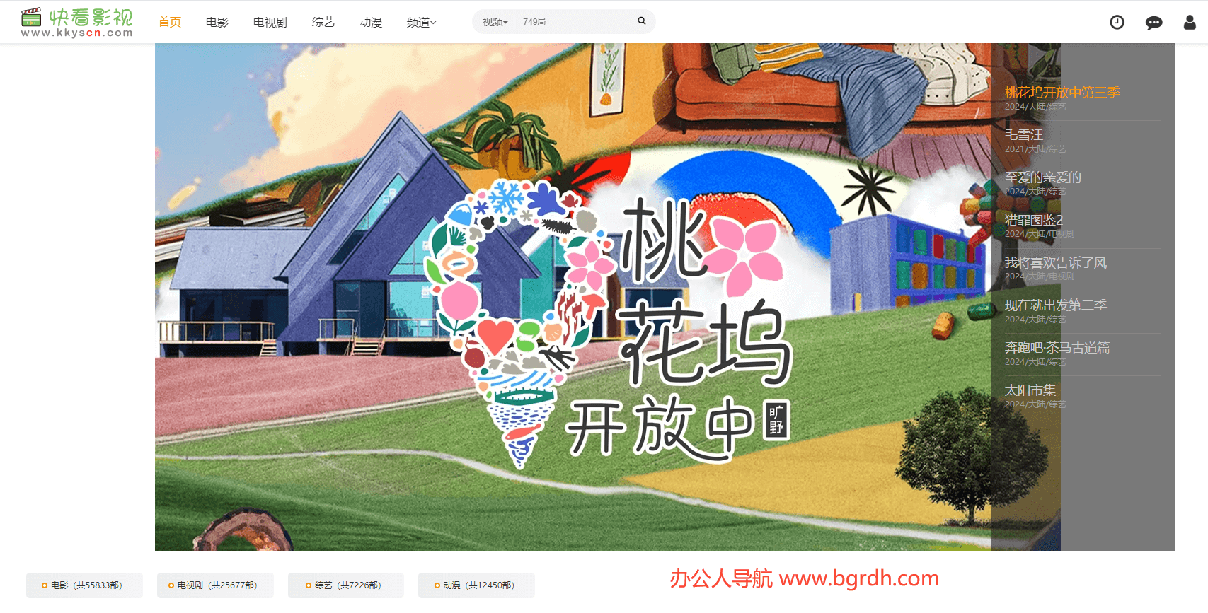 影视工厂插图 影视工厂