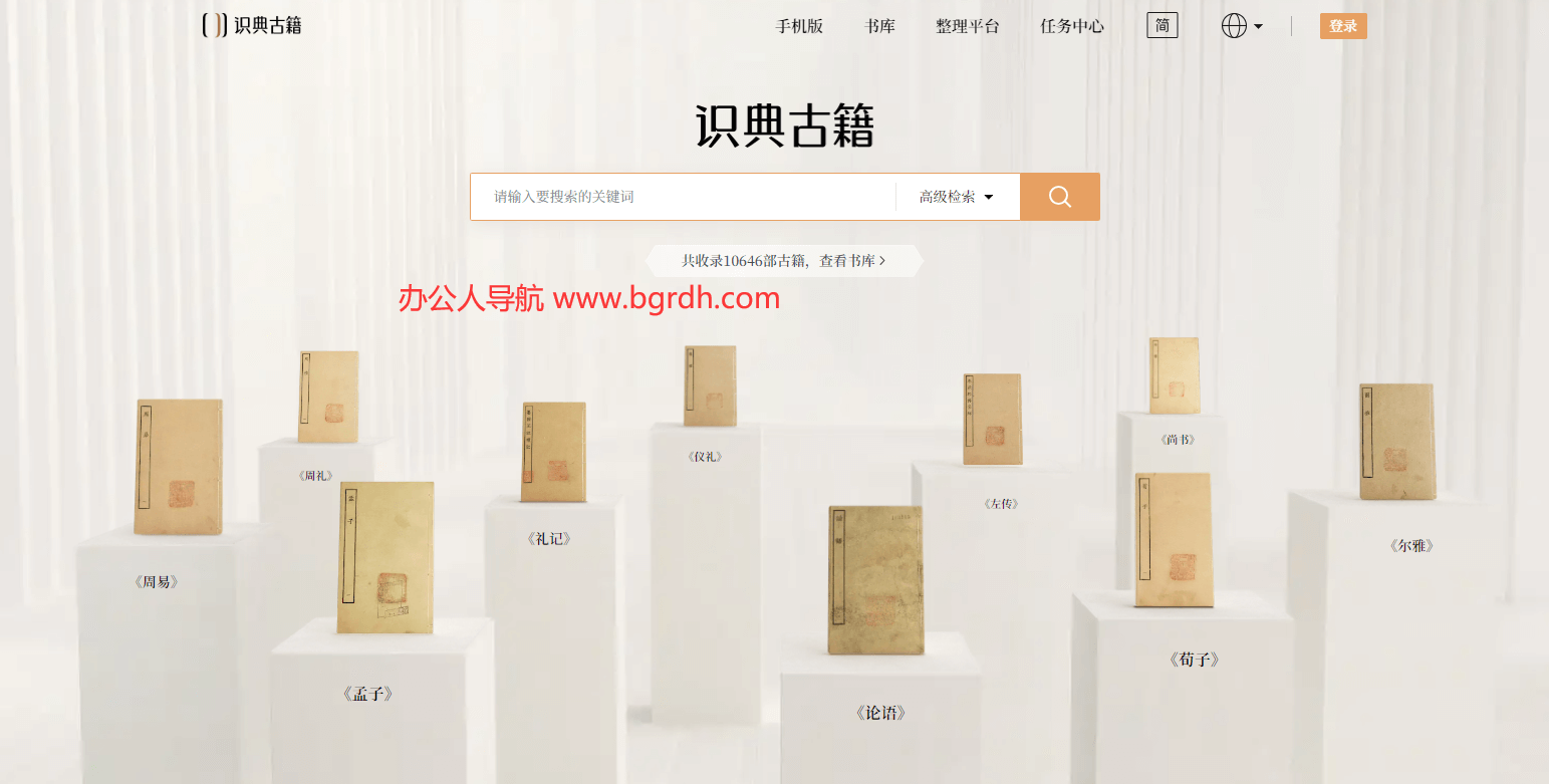 识典古籍插图 识典古籍