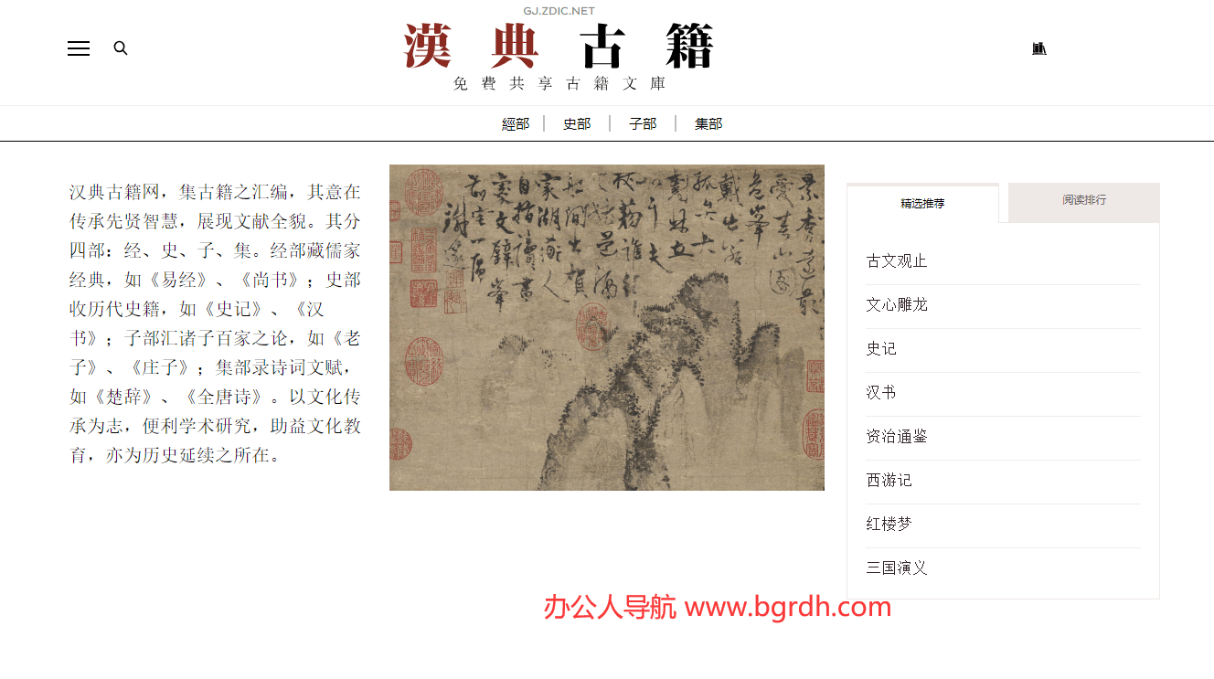 漢典古籍插图 漢典古籍
