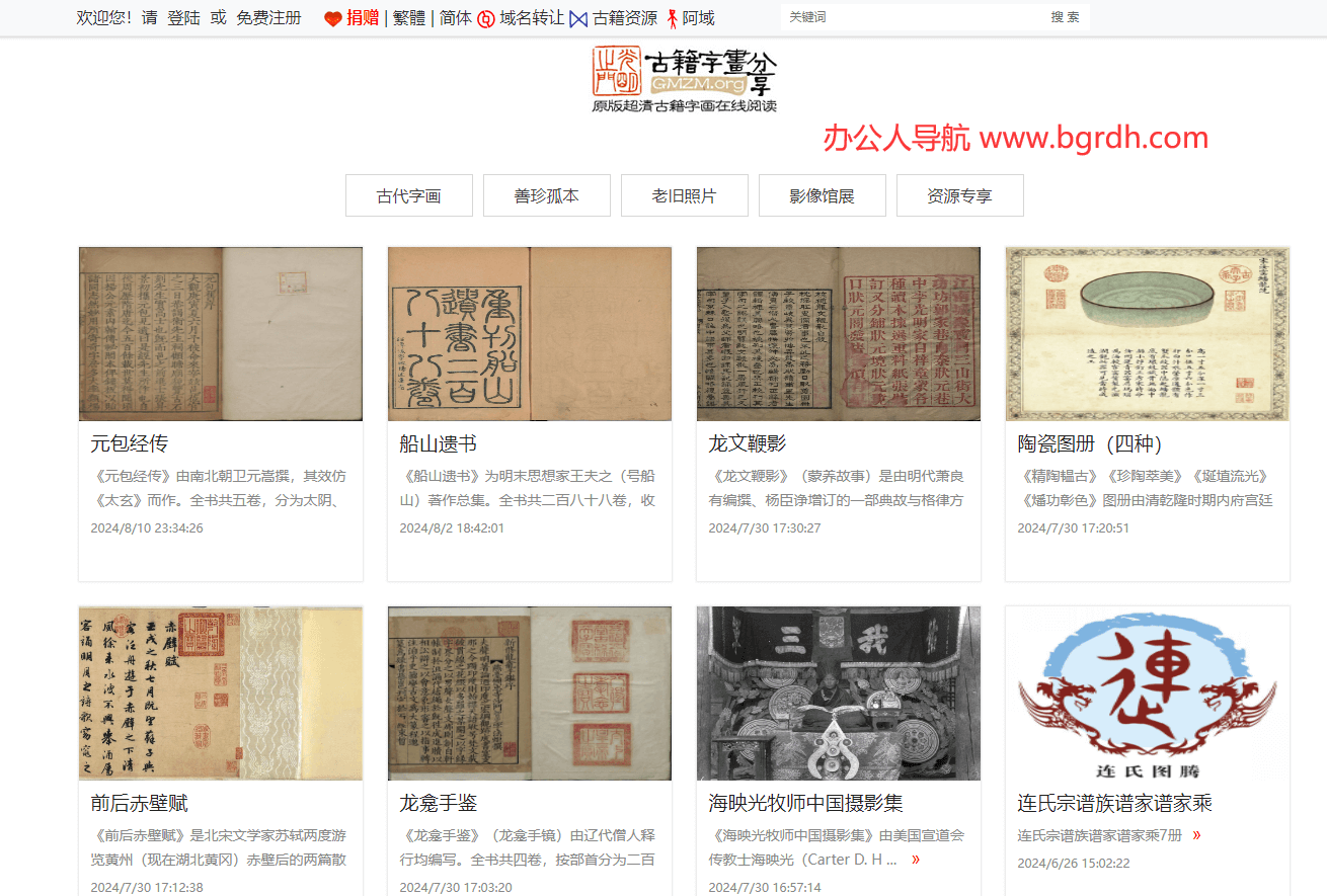 光明之门古籍字画插图 光明之门古籍字画