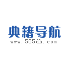 典籍导航网