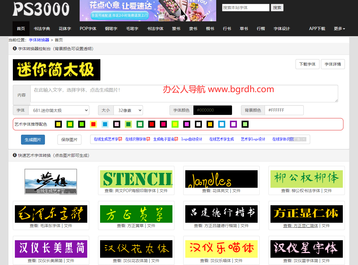 PS3000插图 PS3000