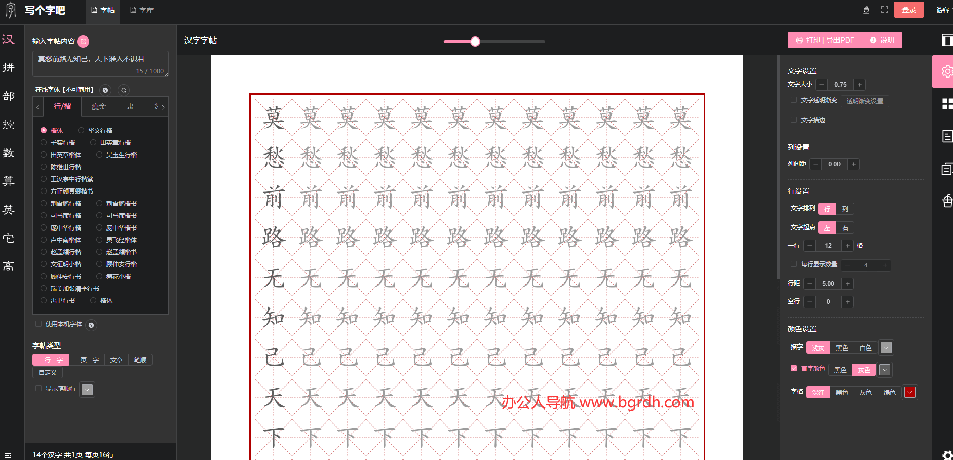 写个字吧插图 写个字吧