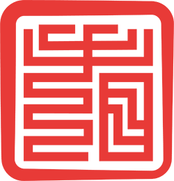看典古籍