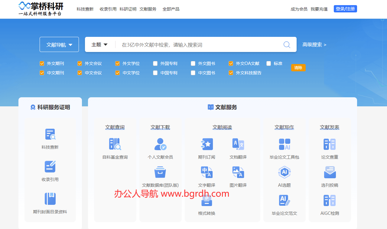 掌桥科研插图 掌桥科研