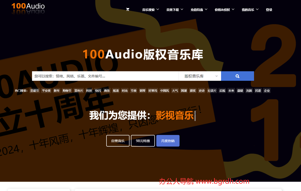 100Audio插图 100Audio