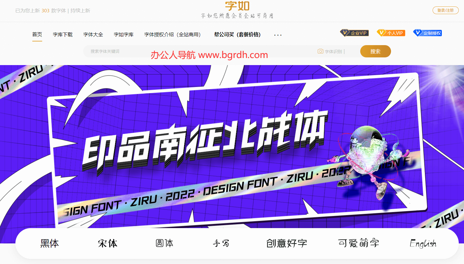 字如网插图 字如网