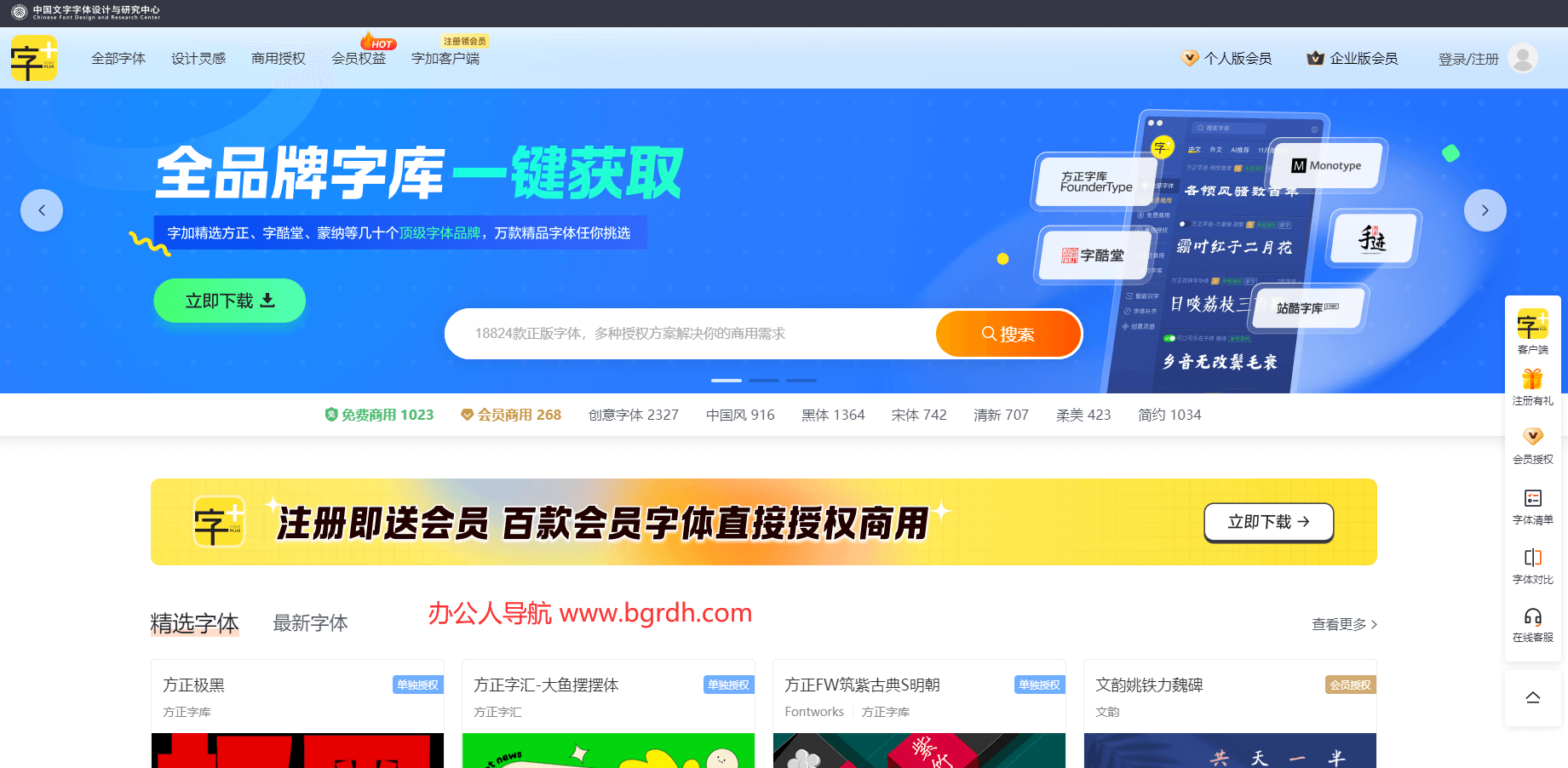 字加网插图 字加网