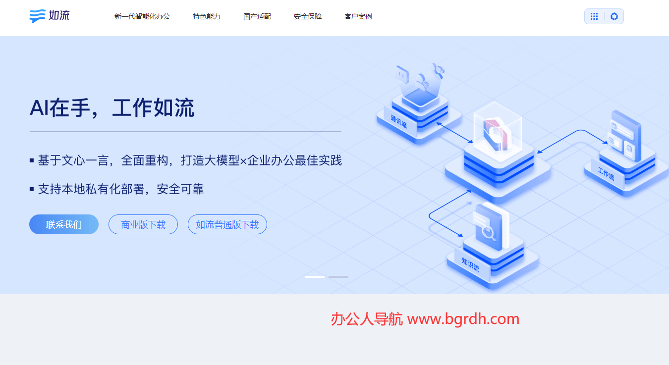 如流插图 如流