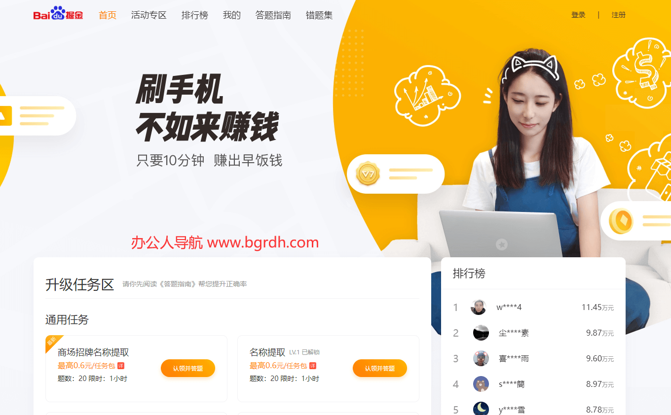 百度掘金