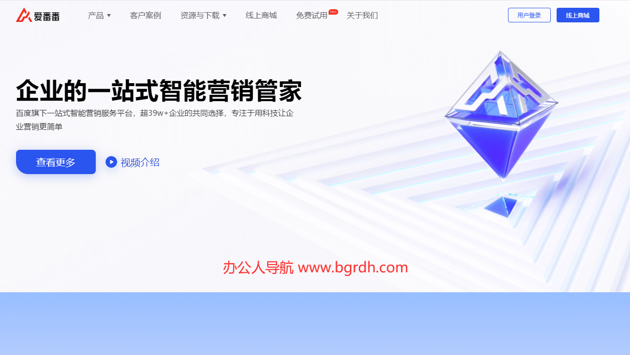 百度爱番番