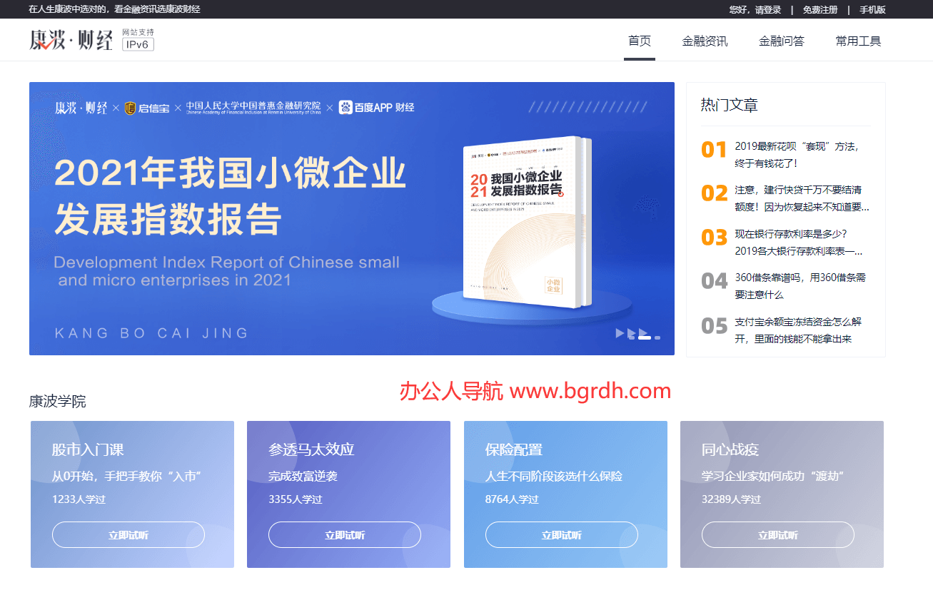 康波财经插图 康波财经
