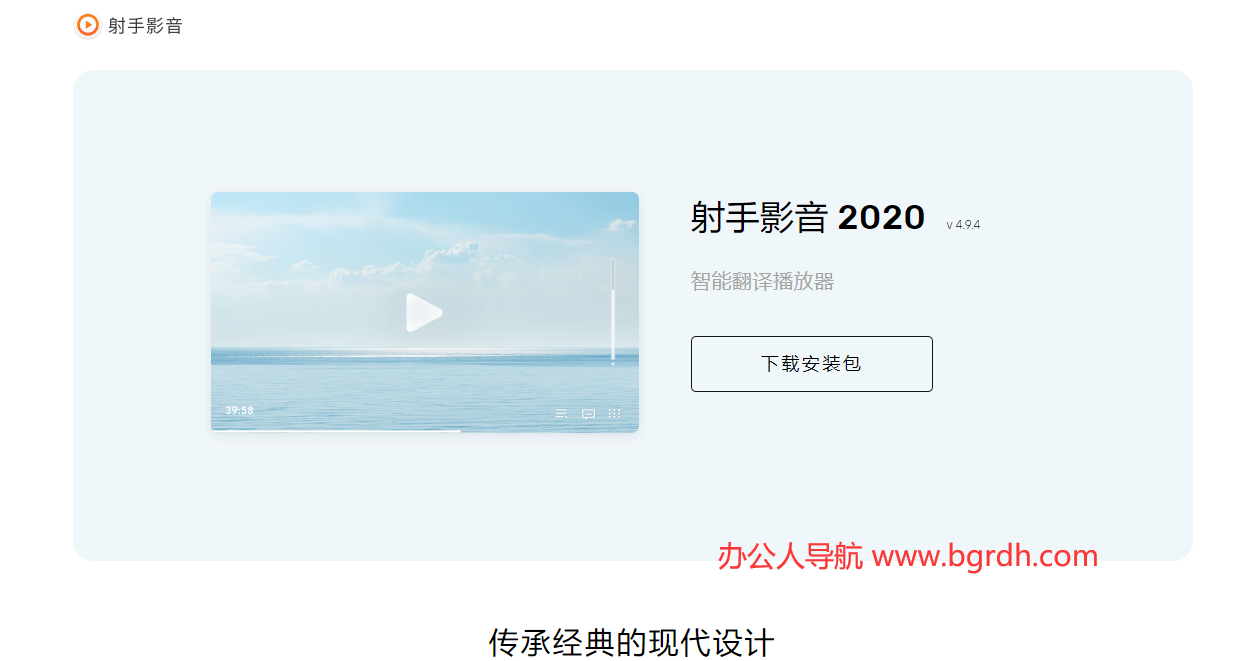 射手影音插图 射手影音