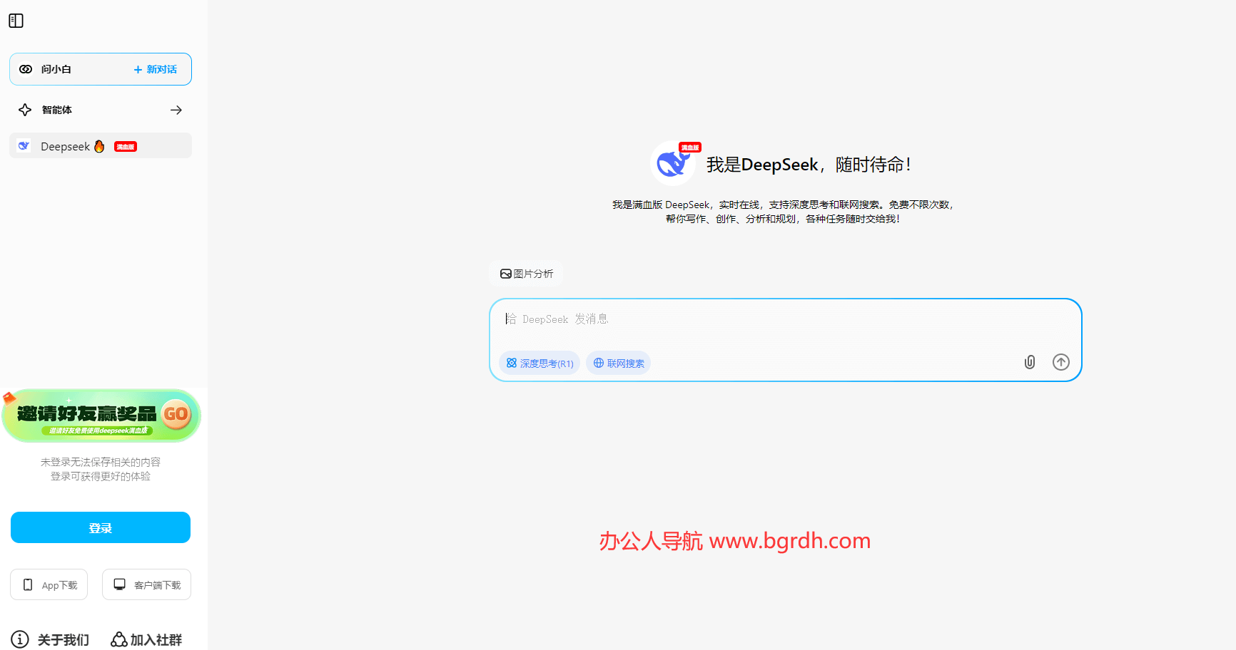 问小白插图1 问小白