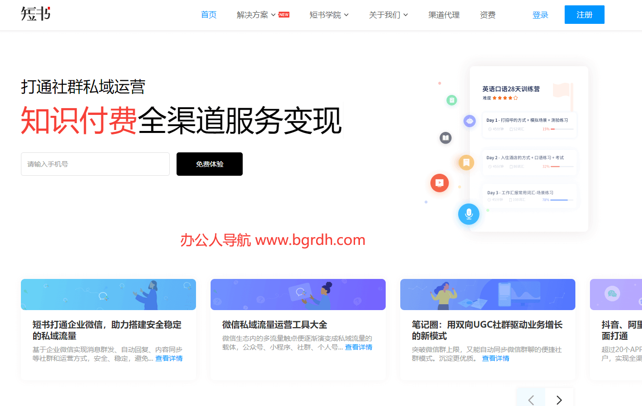 短书插图 短书