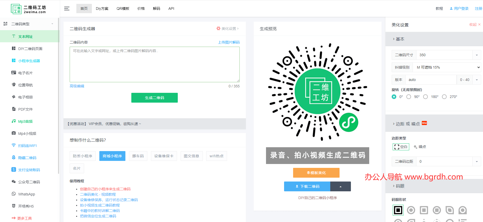 二维工坊插图 二维工坊