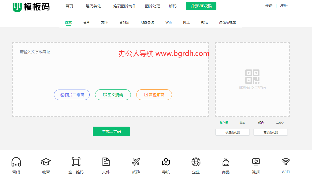 模板码插图 模板码