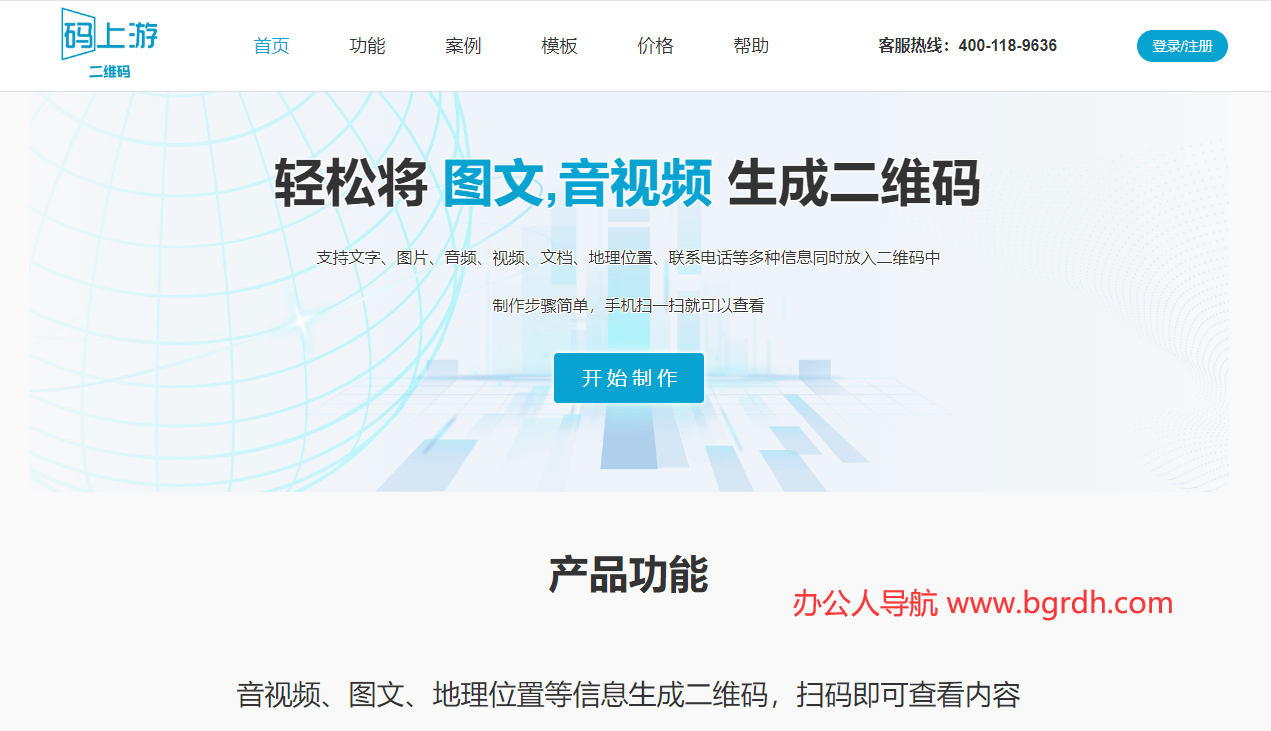 码上游