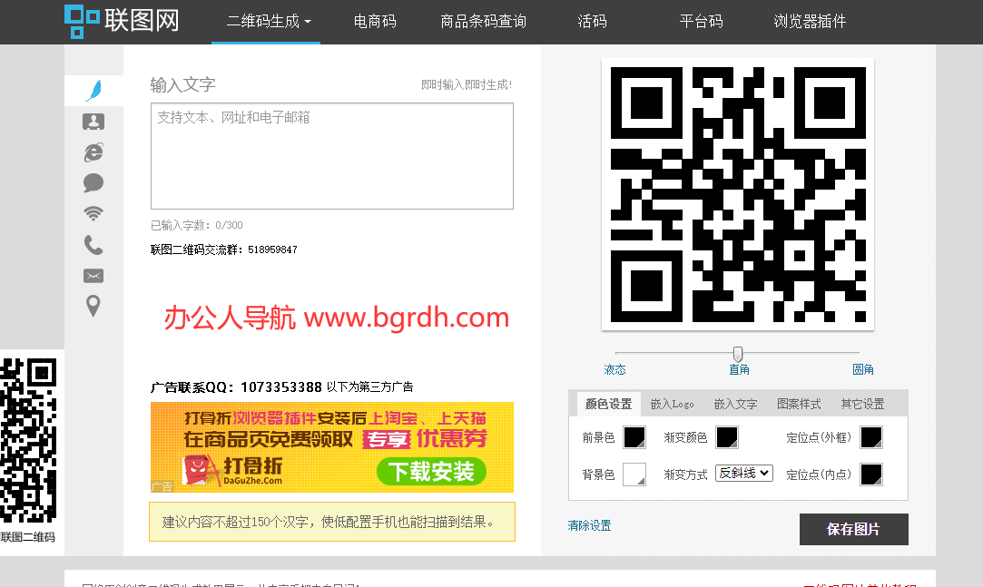 联图网插图 联图网