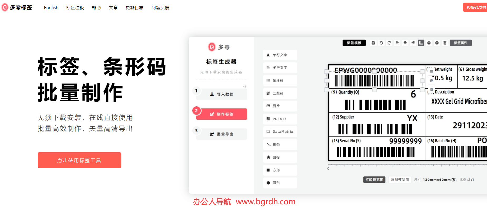 多零标签