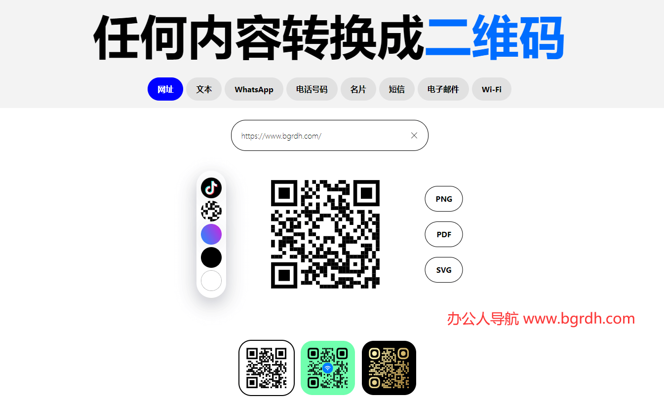 QR Code Generator插图 QR Code Generator