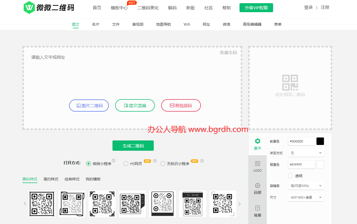 微微二维码插图 微微二维码