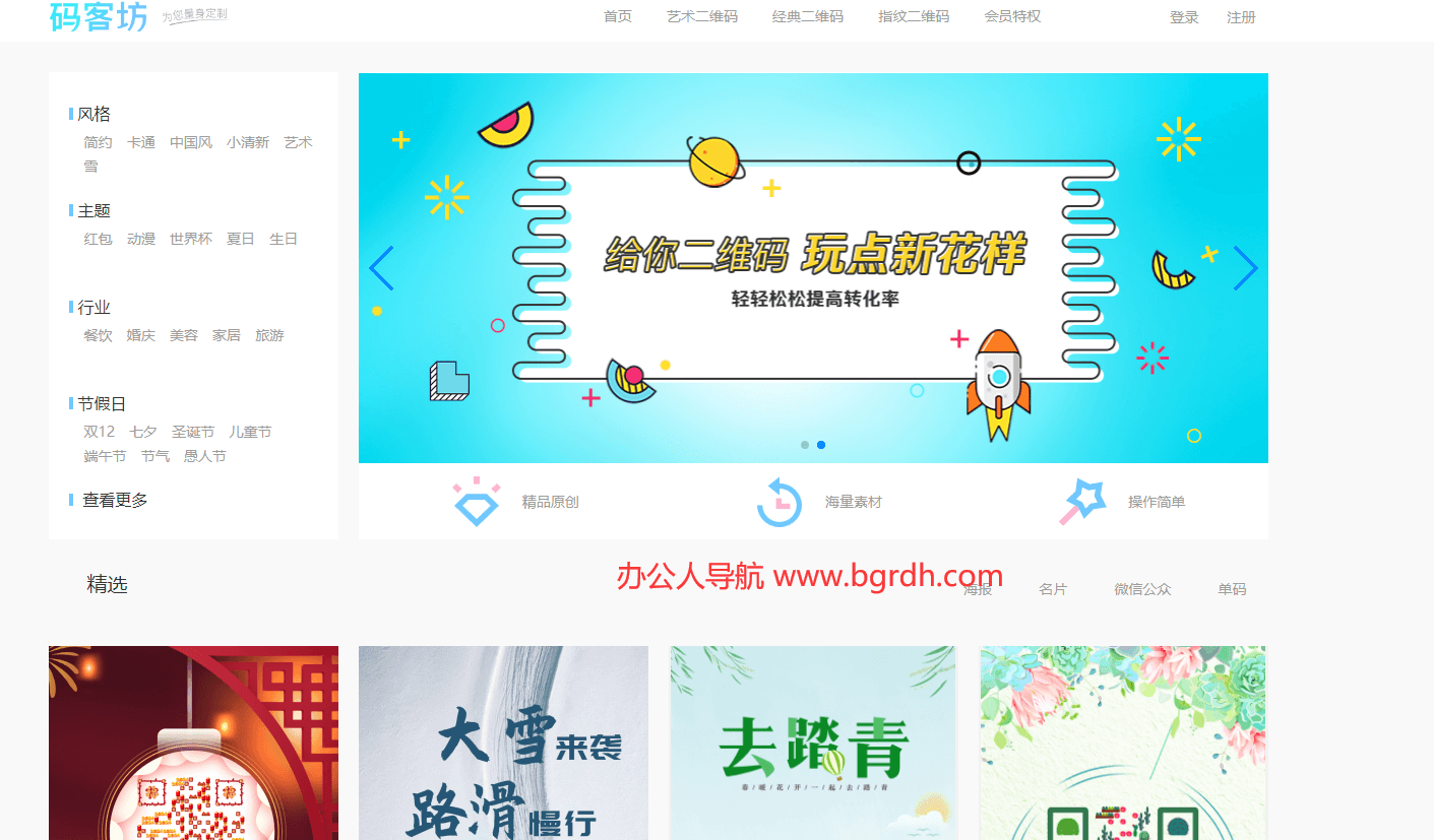 码客坊