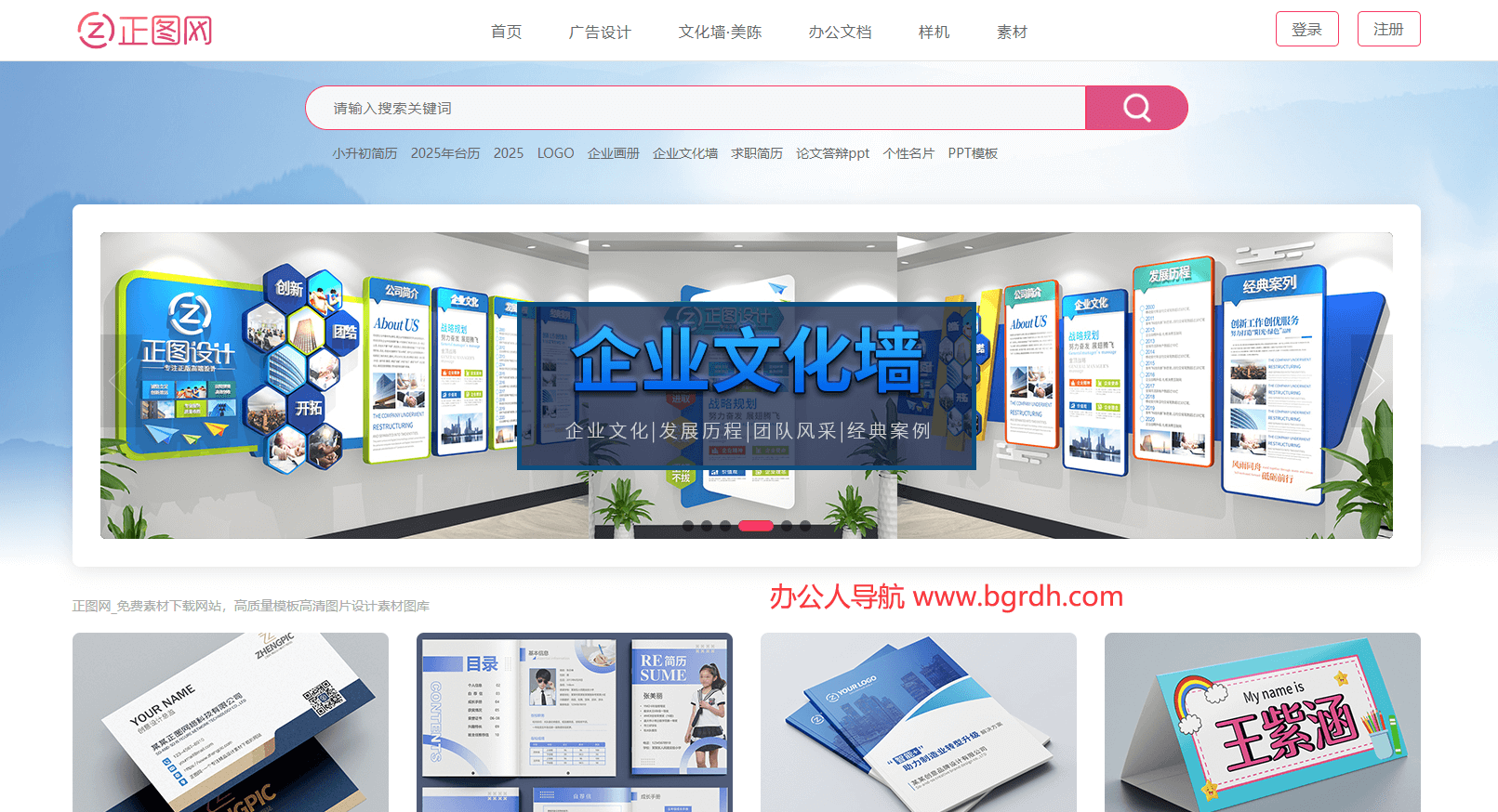 正图网插图 正图网