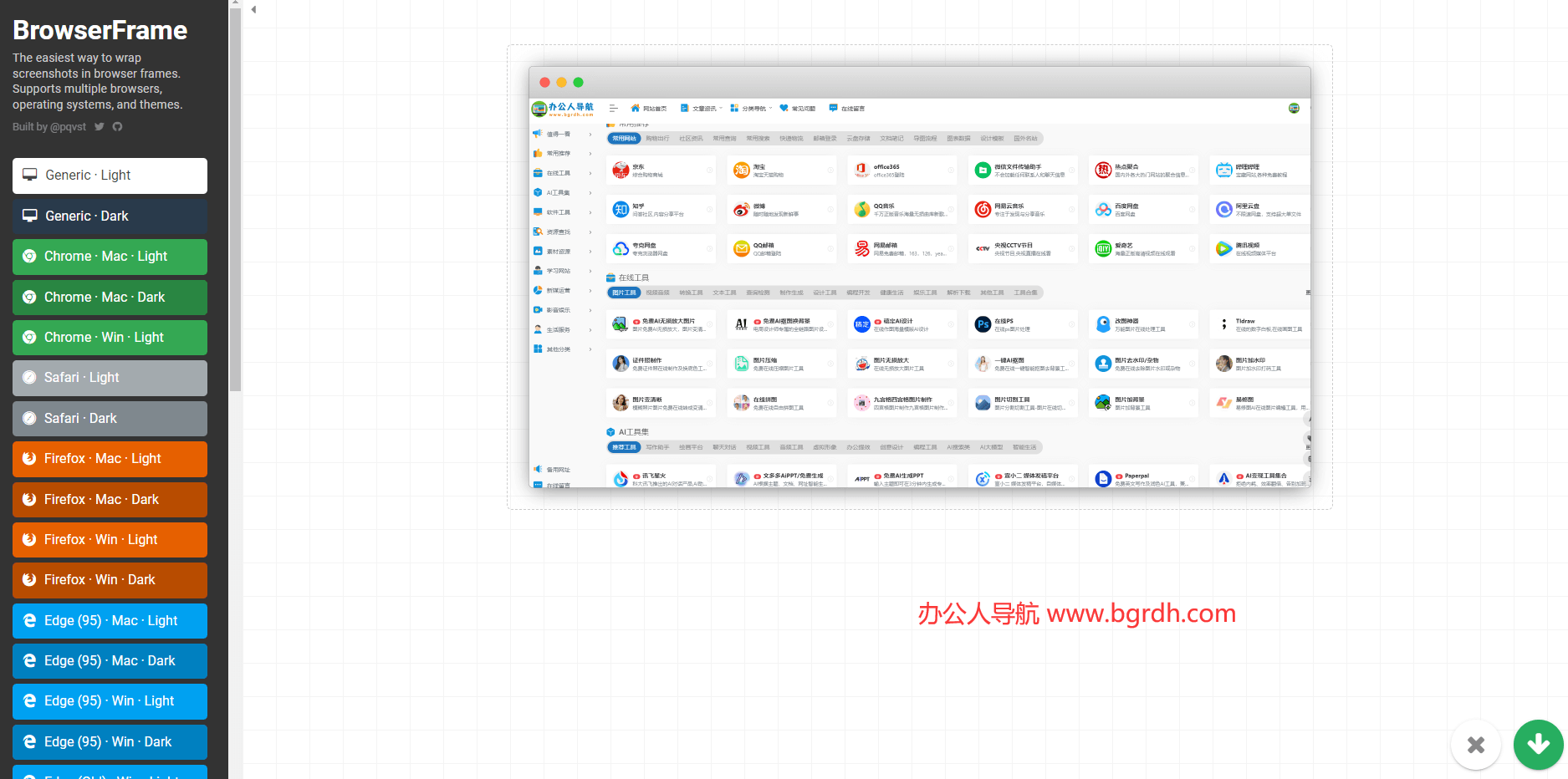 BrowserFrame插图 BrowserFrame
