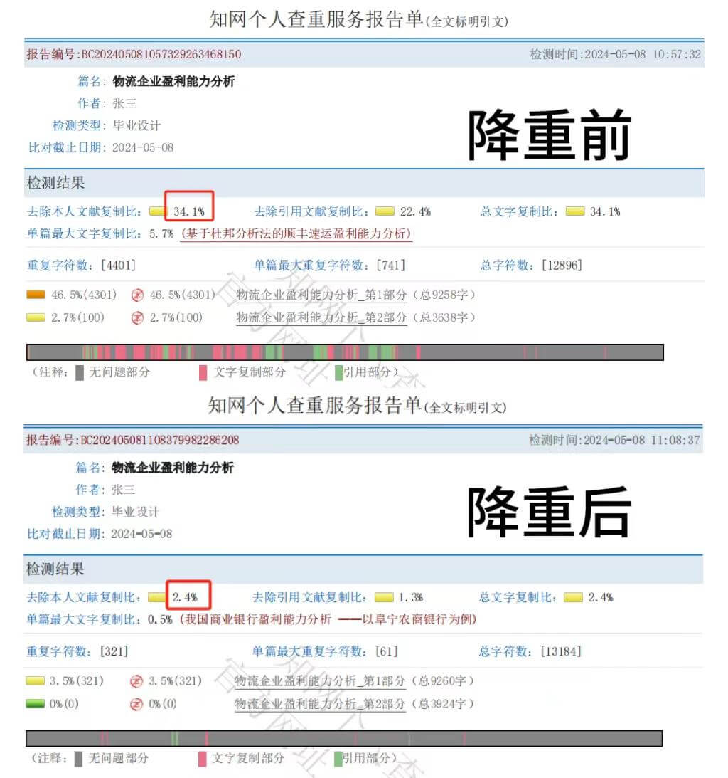 AI一键生成论文