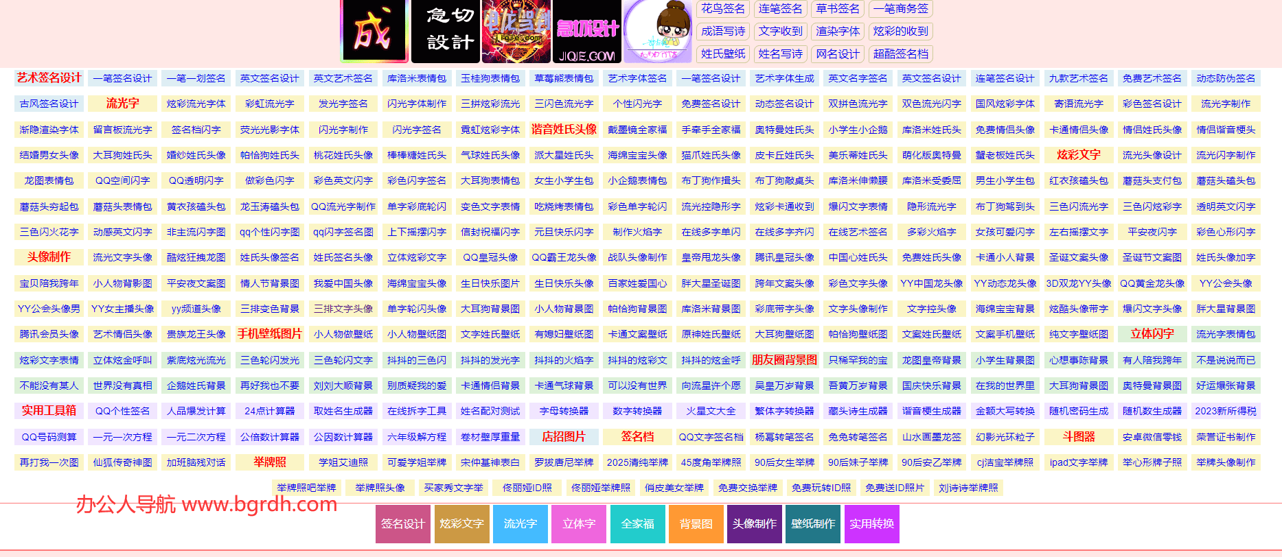 急切网