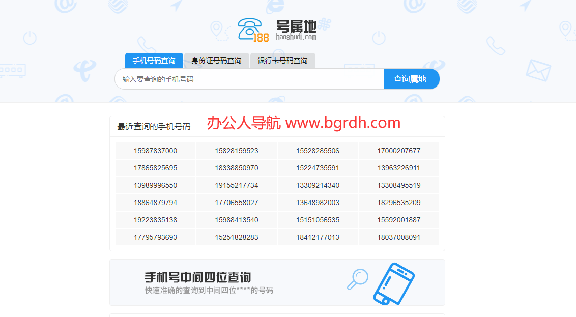 号属地插图 号属地
