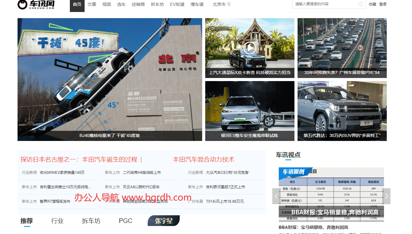 车讯网插图 车讯网