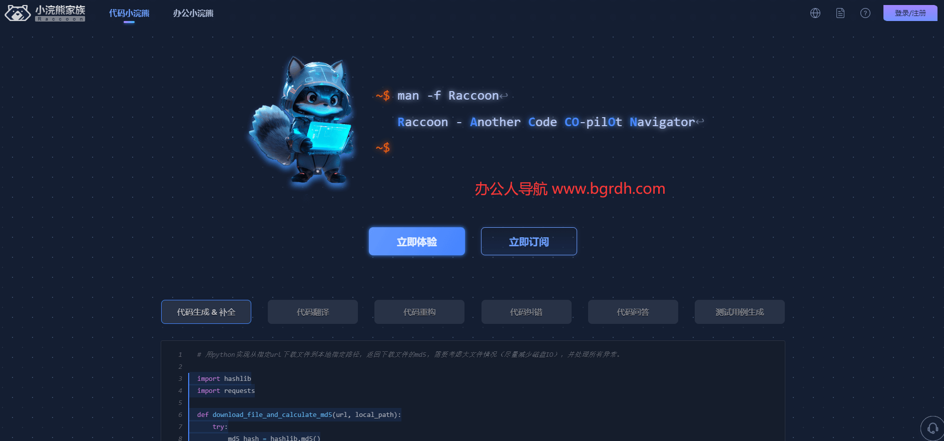 代码小浣熊插图 代码小浣熊